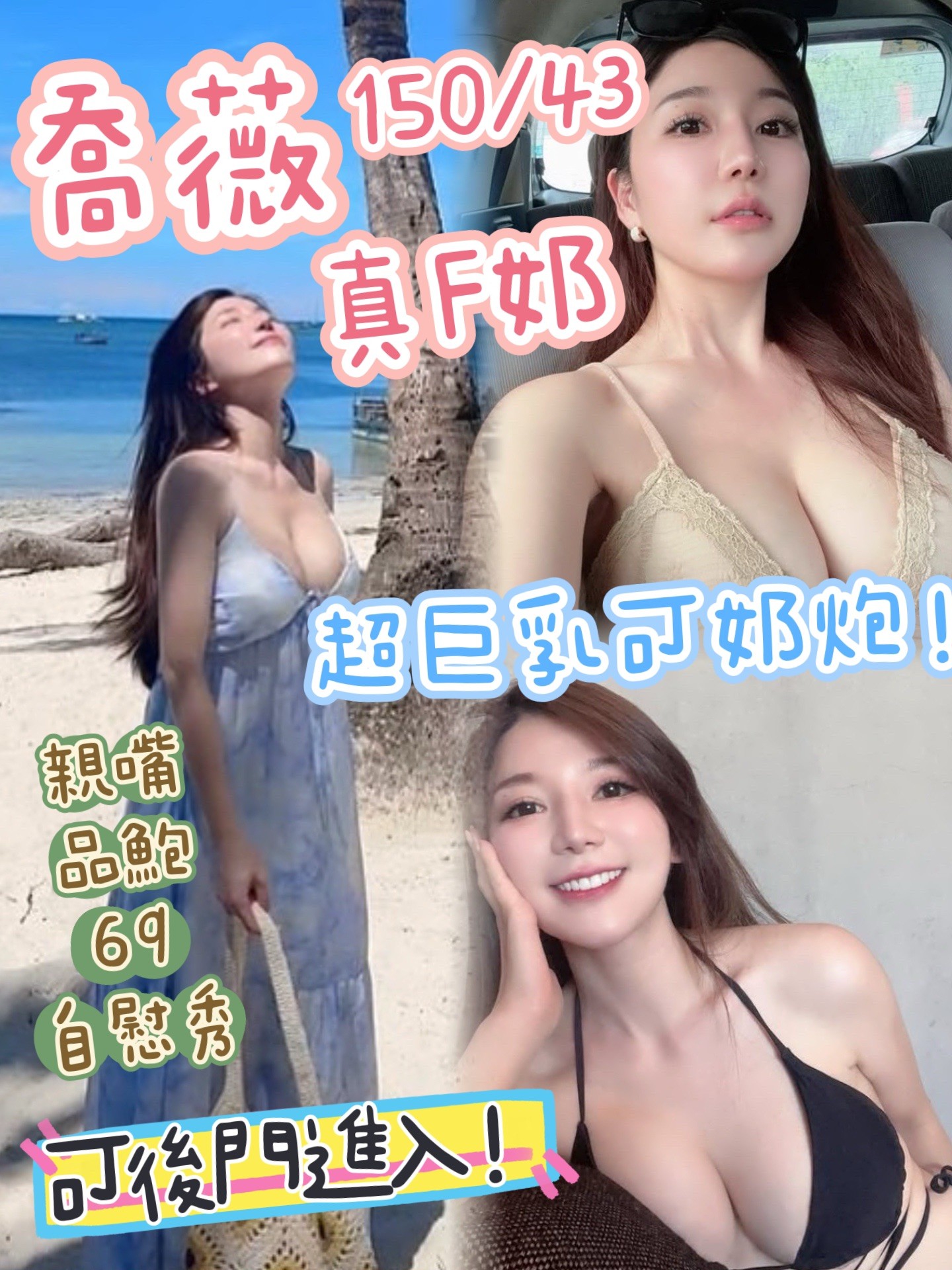 宜蘭 艾比 38D 擅長毒龍